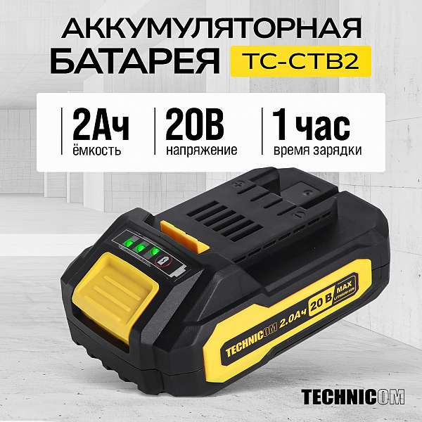 Аккумуляторная батарея TECHNICOM TC-CTB2, 20В, 2АЧ купить