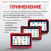 LNC-100 Грузовой комплект кабелей и ПО для сканеров X431 с адаптерами Smartlink и Smart box Launch LNC-100 - 2