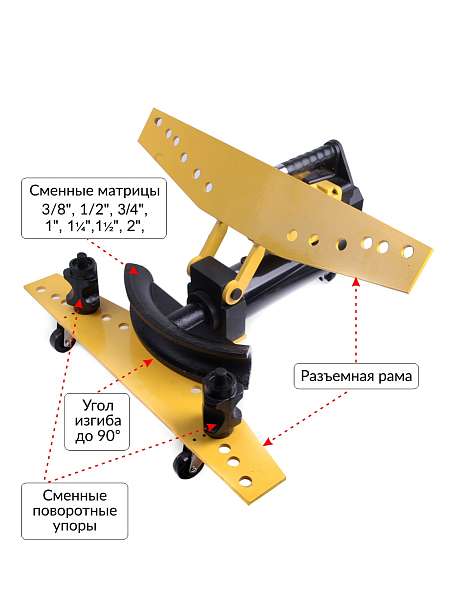  Трубогиб гидравлический со встроенным электрогидравлическим насосом 1/2” - 2”, 13 т CT-13122E Car-Tool купить в Москва