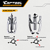 CT-20700 Съемник гидравлический 20 т с выносным насосом Car-Tool CT-20700 - 4