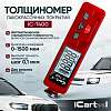 IC-T400 Толщиномер лакокрасочных покрытий Fe+Zn iCartool IC-T400 - 1