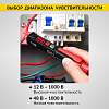 IC-M100 Бесконтактный детектор напряжения iCartool IC-M100 - 7