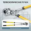 CT-1632S Пресс ручной для обжима металлопластиковых труб 16-20-26-32 мм, Car-Tool CT-1632S - 4