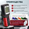 IC-400 Тестер аккумуляторных батарей (АКБ) 12/24V iCartool IC-400 - 2
