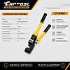 CT-0416 Резчик арматуры гидравлический, ручной, 4-16 мм Car-Tool CT-0416 - 5