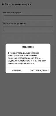 Беспроводной тестер аккумуляторных батарей Launch BST-360 LNC-054 - Тест системы запуска