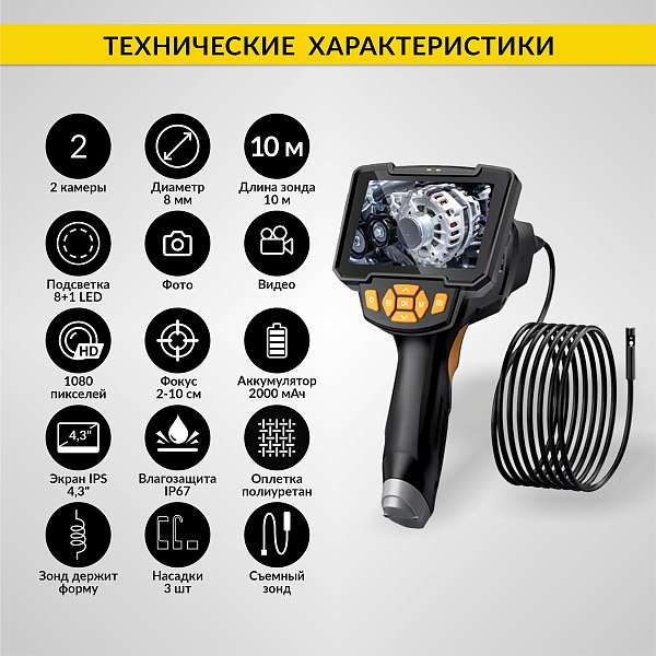 Автомобильные  видеоэндоскопы  купить