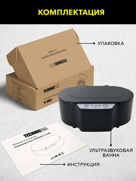 Ультразвуковая ванна 0,6л Technicom TC-UB06