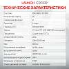 N36870 Портативный автосканер Launch Creader CRP239 N36870 - 8