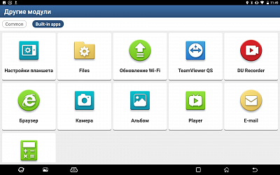 Многофункциональный диагностический сканер Launch X431 IMMO PADV LNC-085 - Меню сканера (1)