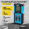 TC-DM60G Лазерный дальномер TECHNICOM TC-DM60G - 1