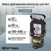 CT-150630F Гидравлический пресс для наконечников до 630 мм2 Car-Tool CT-150630F - 1
