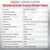 LNC-261 Портативный автосканер Launch Creader CRP129S (CRP239) LNC-261 - 8