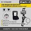 IC-V106AW Видеоэндоскоп управляемый USB, 1Мп, 1280х720, 1м, 6мм зонд, всесторонняя артикуляция iCartool IC-V106AW - 1