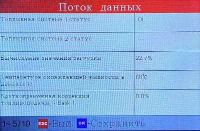 Портативный автосканер Launch CRP123 Premium N33934 - Поток данных 1