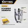 CT-0005F Съемник гидравлический 5 т  Car-Tool CT-0005F - 5