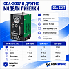 ODA-SG07 Дымогенератор автомобильный, 2 режима работы, встроенный насос, регулировка потока ОДА Сервис ODA-SG07 - 7