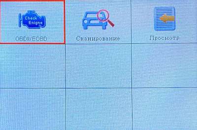 Портативный автосканер Launch CRP123 Premium N33934 - Меню выбора