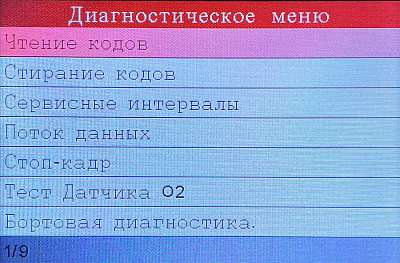 Портативный автосканер Launch CRP123 Premium N33934 - Диагностическое меню