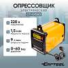 CT-G1560 Опрессовщик электрический 1,5 КВт, 9 л/мин., 60 Бар Car-Tool CT-G1560 - 1