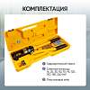 CT-9240A Пресс для обжима клемм до 240 мм² ручной, гидравлический, 9 т Car-Tool CT-9240A - 7