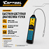 CT-M1014 Электронный течеискатель с ручной регулировкой Car-Tool CT-M1014 - 2