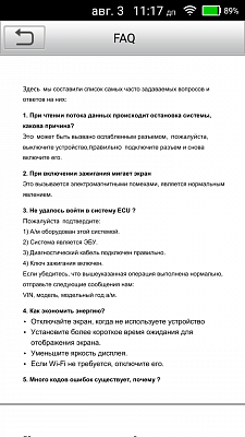 Диагностический мультимарочный сканер Launch Pilot Scan N33935 - FAQ