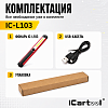 IC-L103 Фонарь светодиодный аккумуляторный с магнитом, инспекционный iCartool IC-L103 - 9