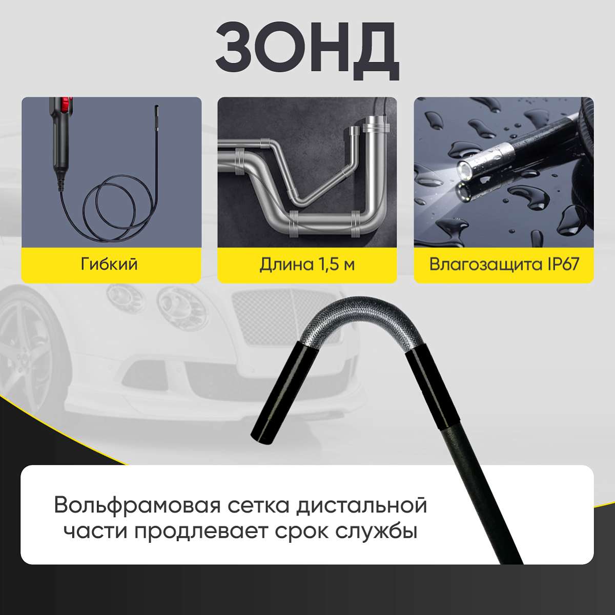 Автомобильные  видеоэндоскопы 