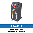 Установка для замены антифриза в системе охлаждения ОДА Сервис ODA-4010N Инструкция