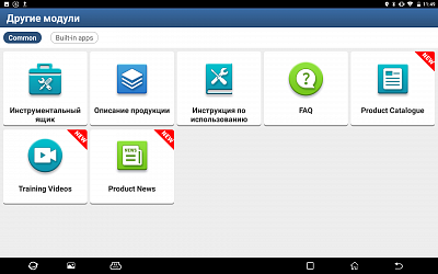 Многофункциональный диагностический сканер Launch X431 IMMO PADV LNC-085 - Меню сканера