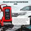 IC-CH101 Импульсное зарядное устройство 12В с функцией восстановления iCartool IC-CH101 - 6