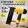 TC-NG5040 Пневматический степлер Technicom TC-NG5040, 6,3 Бар, 0,09 л/удар, 100 скоб/гвоздей магазин  - 1