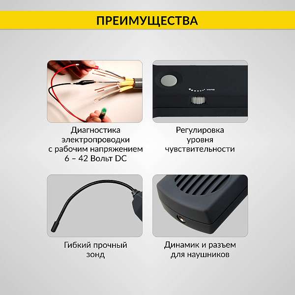 Тестер для определения коротких замыканий и обрывов цепей iCartool IC-330 купить в Москва