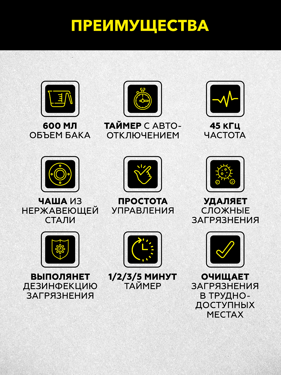 Ультразвуковая ванна 0,6л Technicom TC-UB06
