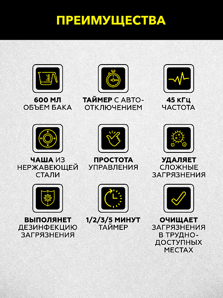 Ультразвуковая ванна 0,6л Technicom TC-UB06