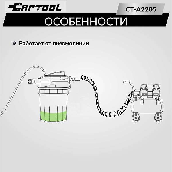 Устройство для прокачки тормозной жидкости Car-Tool CT-A2205