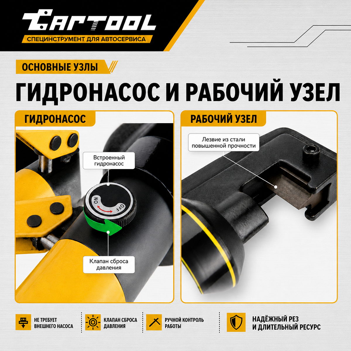  Резчик арматуры гидравлический, ручной, 4-16 мм Car-Tool CT-0416