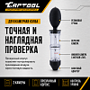 CT-1175 Тестер для проверки герметичности системы охлаждения Car-Tool CT-1175 - 7