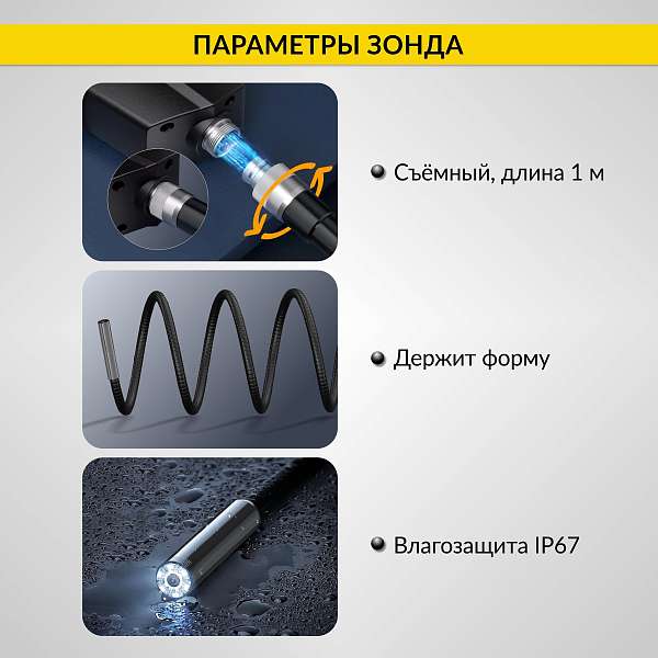 Автомобильные  видеоэндоскопы 