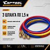 CT-M1001 Набор инструмента для заправки систем кондиционирования Car-Tool CT-M1001 - 7