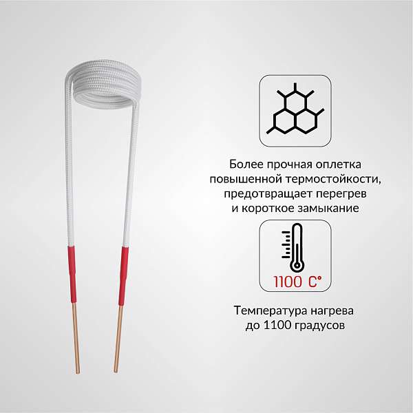Усиленный спиральный индуктор (нагреватель) длина 210 мм. диаметр 37 мм. толщина жилы 3 мм. iCartool IC-014 купить в Москва