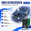ODA-SG06 Дымогенератор автомобильный со встроенным компрессором ОДА Сервис ODA-SG06 - 4