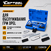 CT-Z010 Набор для установки ГРМ OPEL 1.4L, 1.6L, 1.8L Car-Tool CT-Z010 - 7