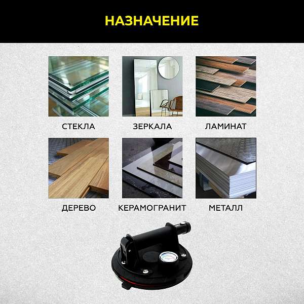 Присоска вакуумная аккумуляторная TECHNICOM TC-F170 купить в Москва