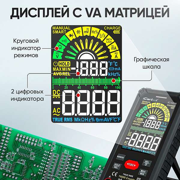 Профессиональный смарт мультиметр цифровой iCartool IC-M116