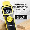 TC-MT600 Измеритель влажности древесины бесконтактный TECHNICOM TC-MT600 - 7