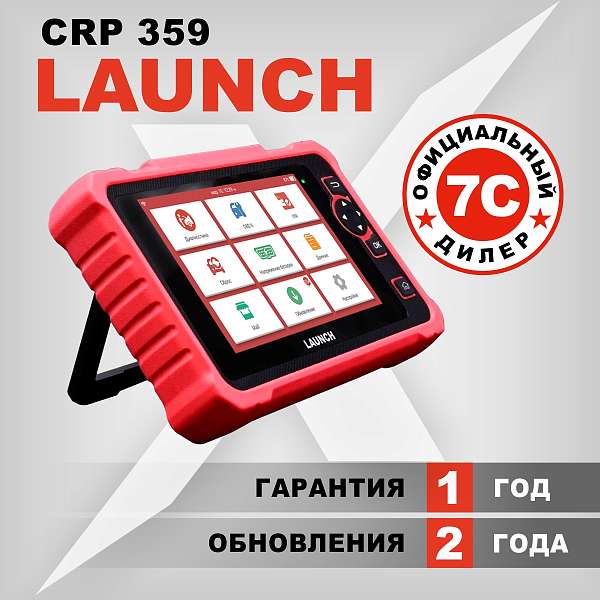 Диагностический мультимарочный сканер Launch CRP359 LNC-122 купить