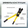 CT-9240A Пресс для обжима клемм до 240 мм² ручной, гидравлический, 9 т Car-Tool CT-9240A - 5