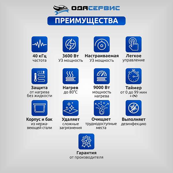 Ультразвуковая ванна с цифровым управлением и подогревом, 360 л ОДА Сервис ODA-LQ3600